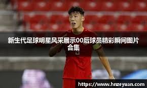 威尔希尔：道曼确实比我强，赖斯正承担他的榜样角色